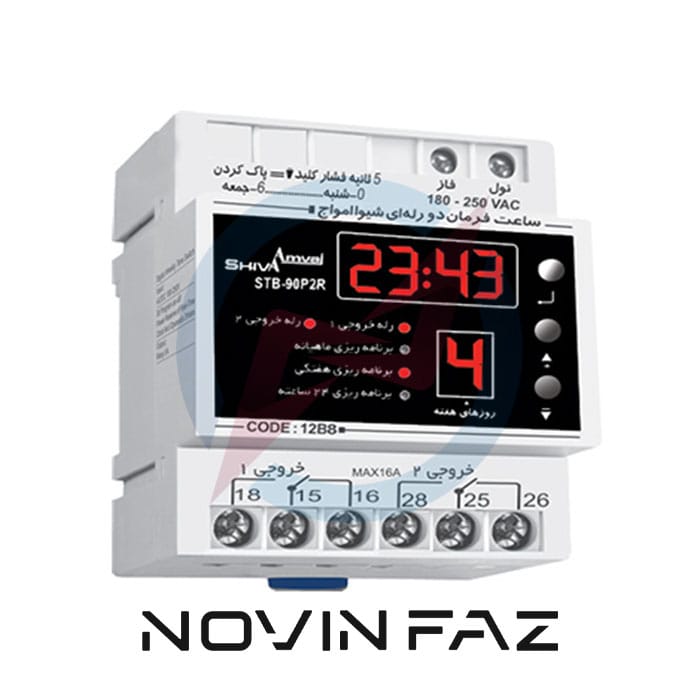 ساعت فرمان2رله ایی شیوا امواج 1