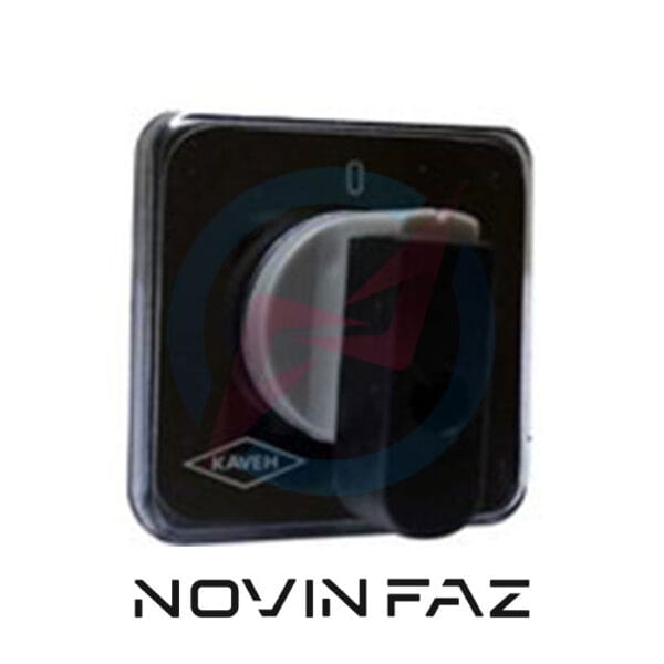 کلید گردان 63 آمپر تک پل دو حالته با صفر الکترو کاوه