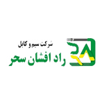 rad-afshan-sahar