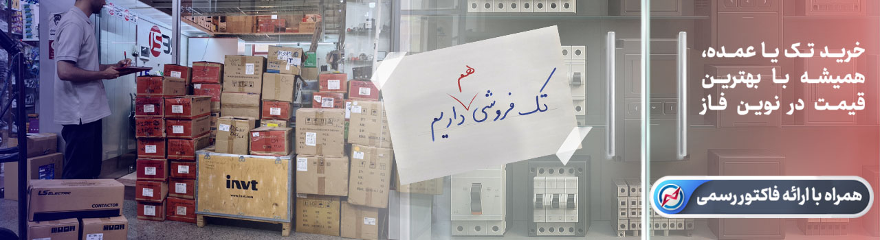 فروش-عمده