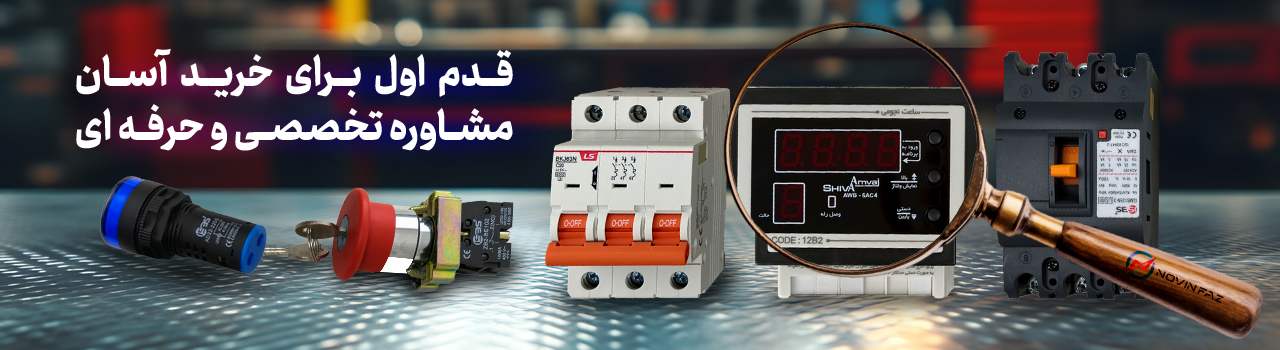 مشاوره-خرید-2