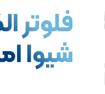 فلوتر الکترونیکی شیوا امواج