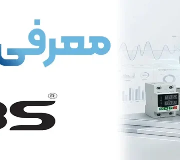 معرفی کامل برند ISBS